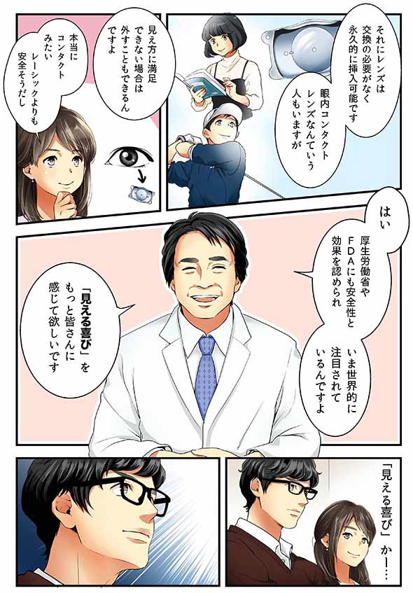 ICLの漫画