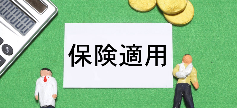 大阪の保険会社イメージ